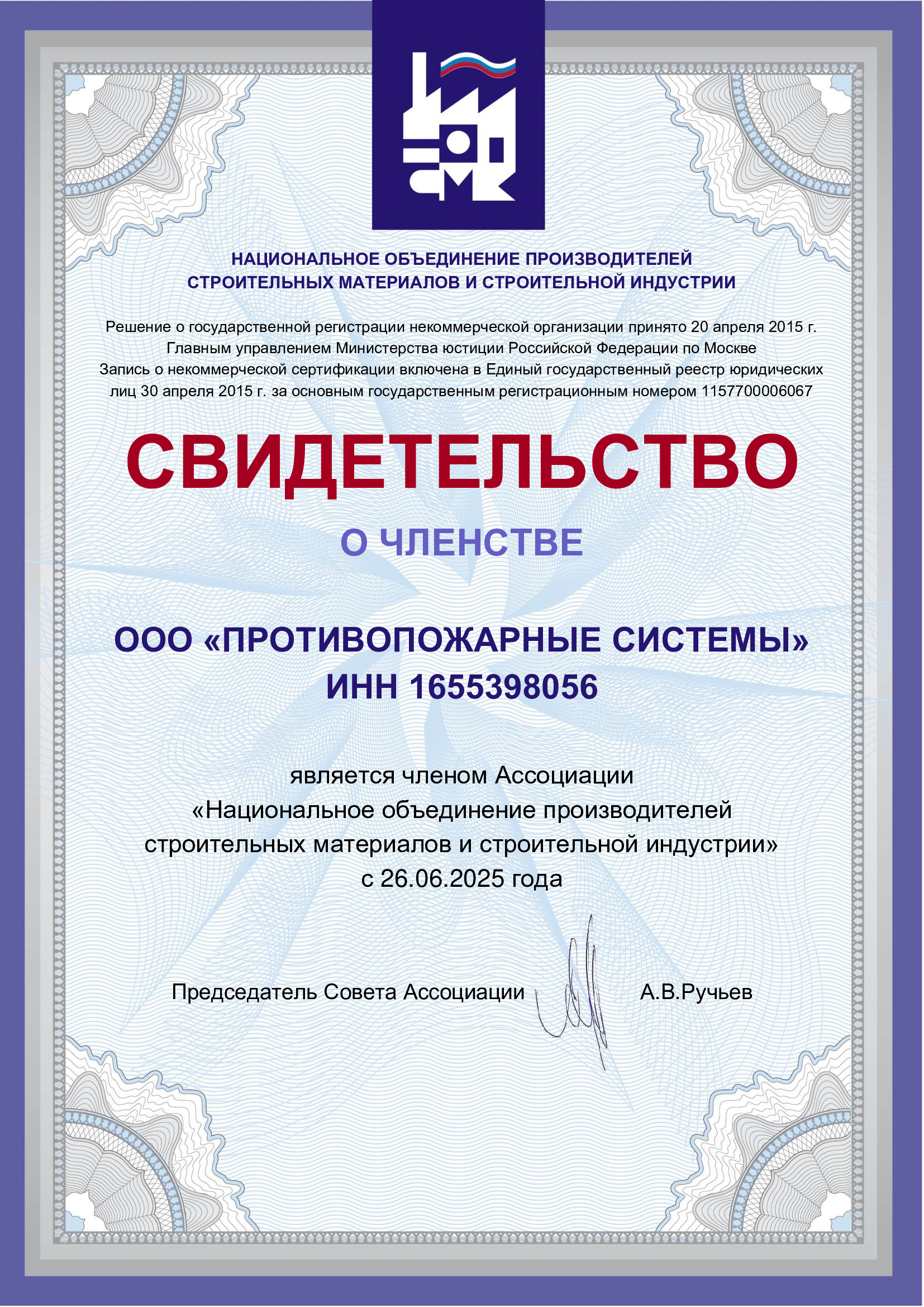 Вступление в ассоциацию